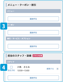 sp_touroku05.png