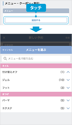 sp_touroku06.png