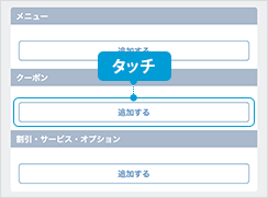 sp_touroku07.png