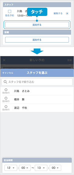 sp_touroku10.png