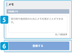 sp_touroku12.png